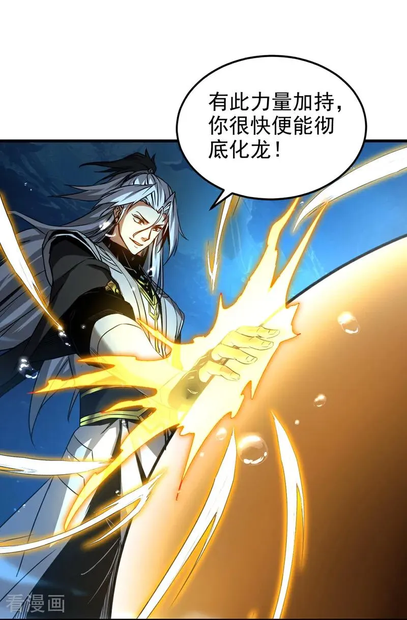 第109话 五爪金龙7