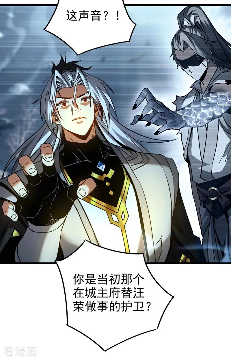 第108话 水下龙胎！31
