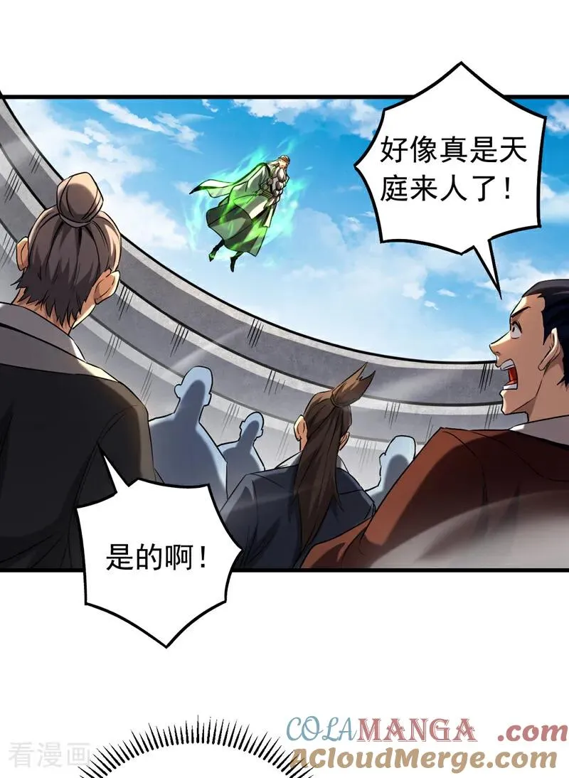 第123话 抓住萧玄！28
