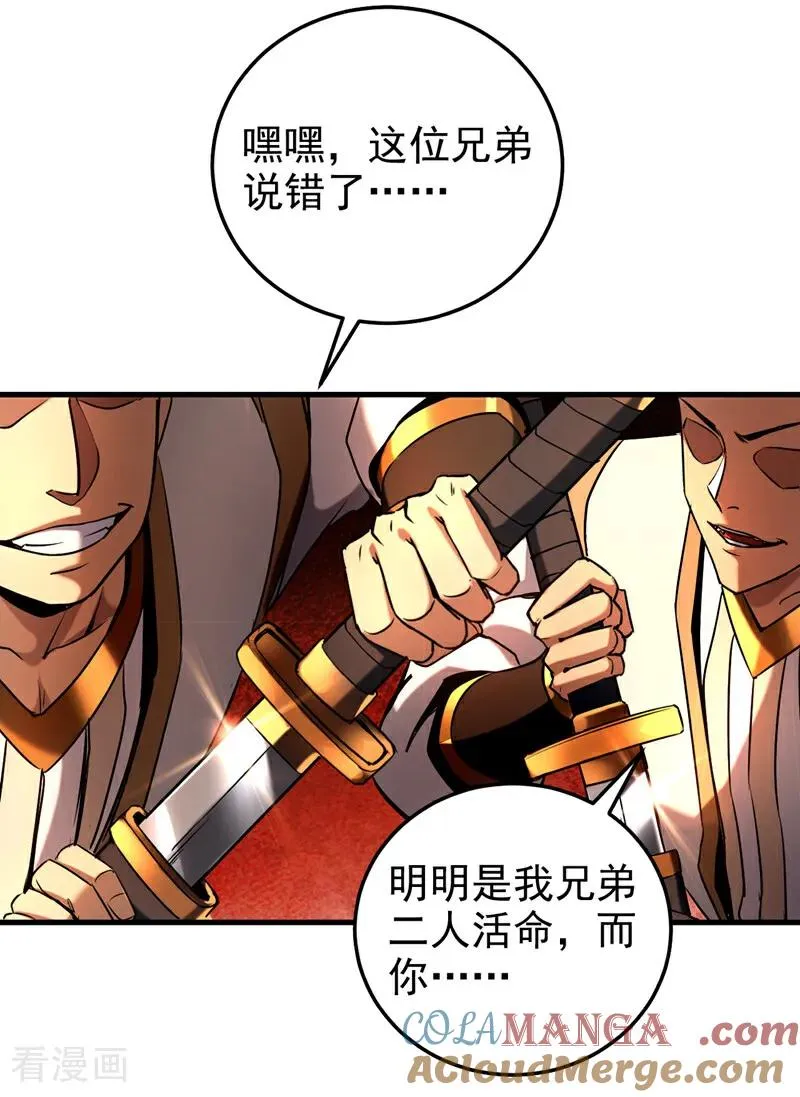 第106话 有死无生14