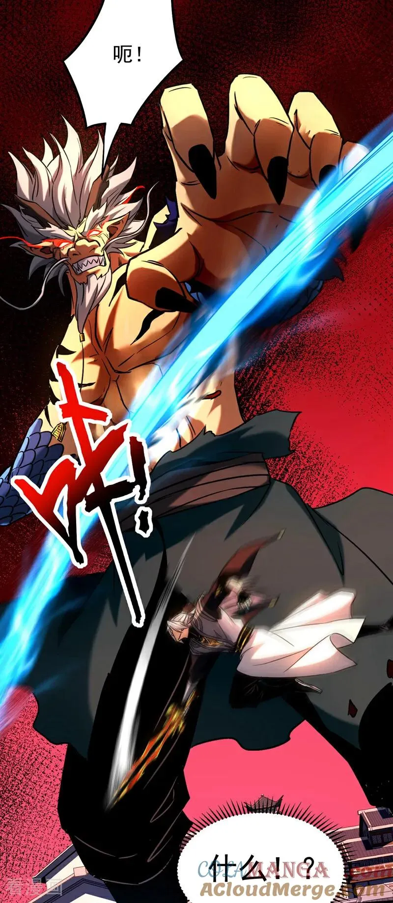 第121话 取你性命之人32