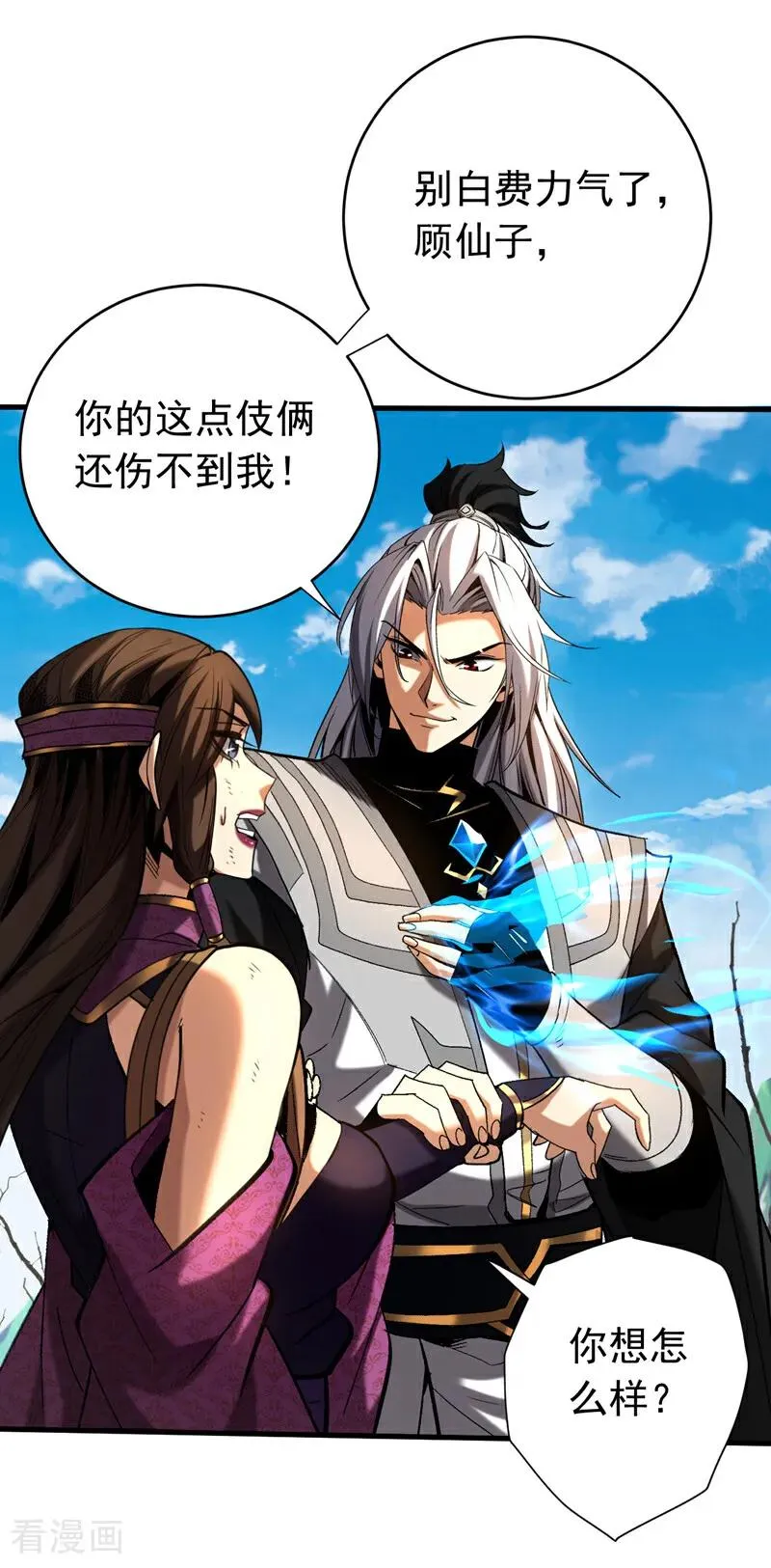 第111话 为我所用吧！25