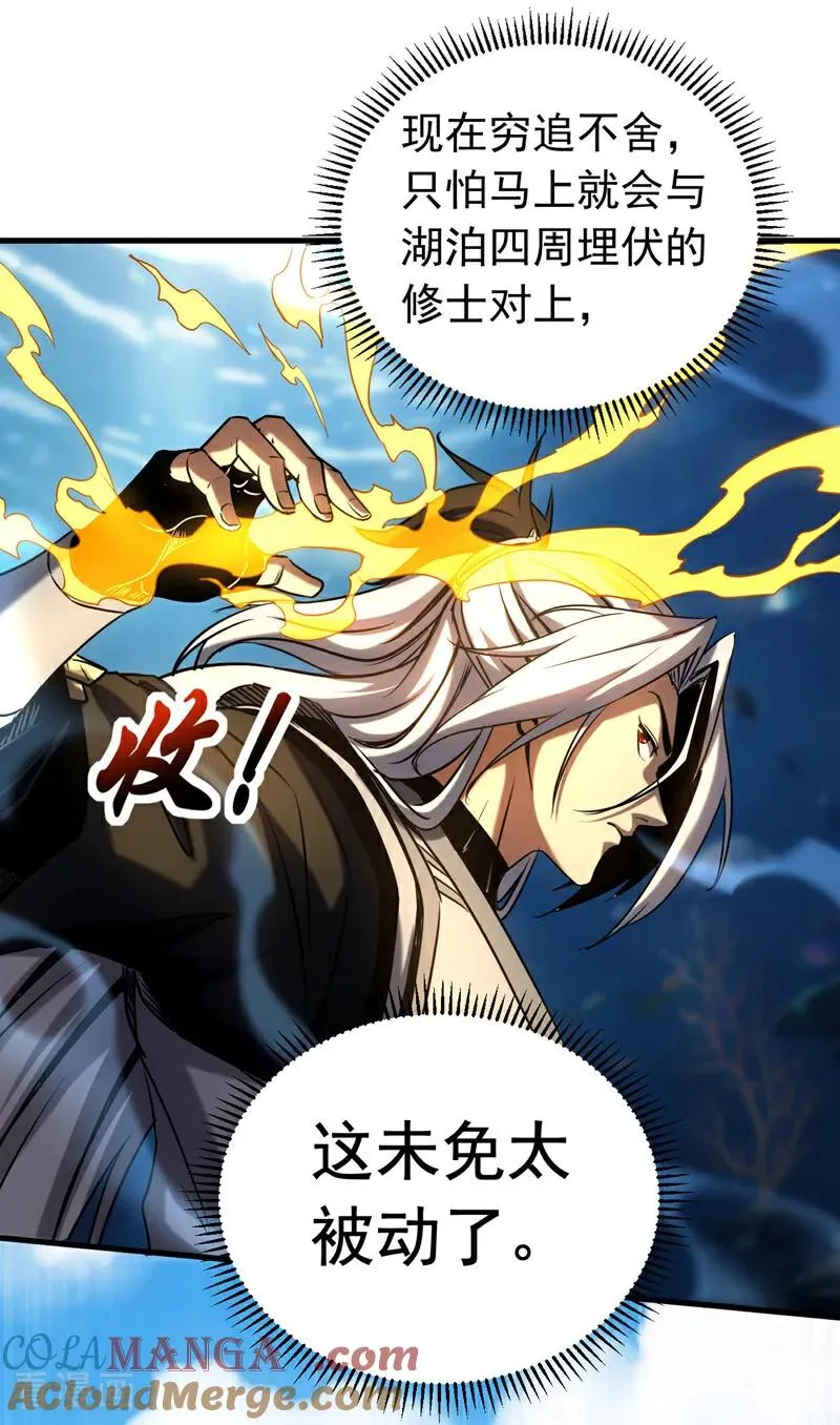 第107话 坐山观虎斗34