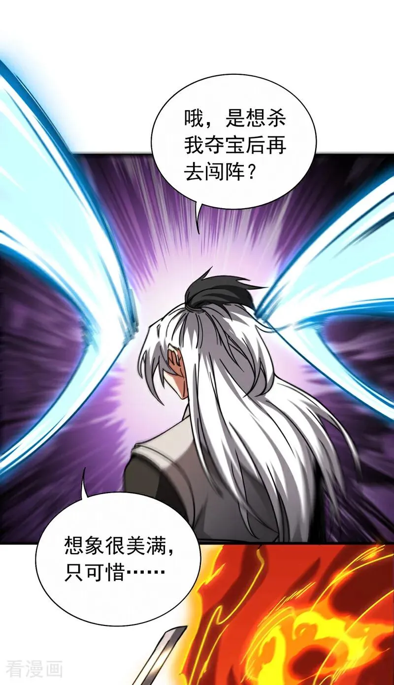 第106话 有死无生17