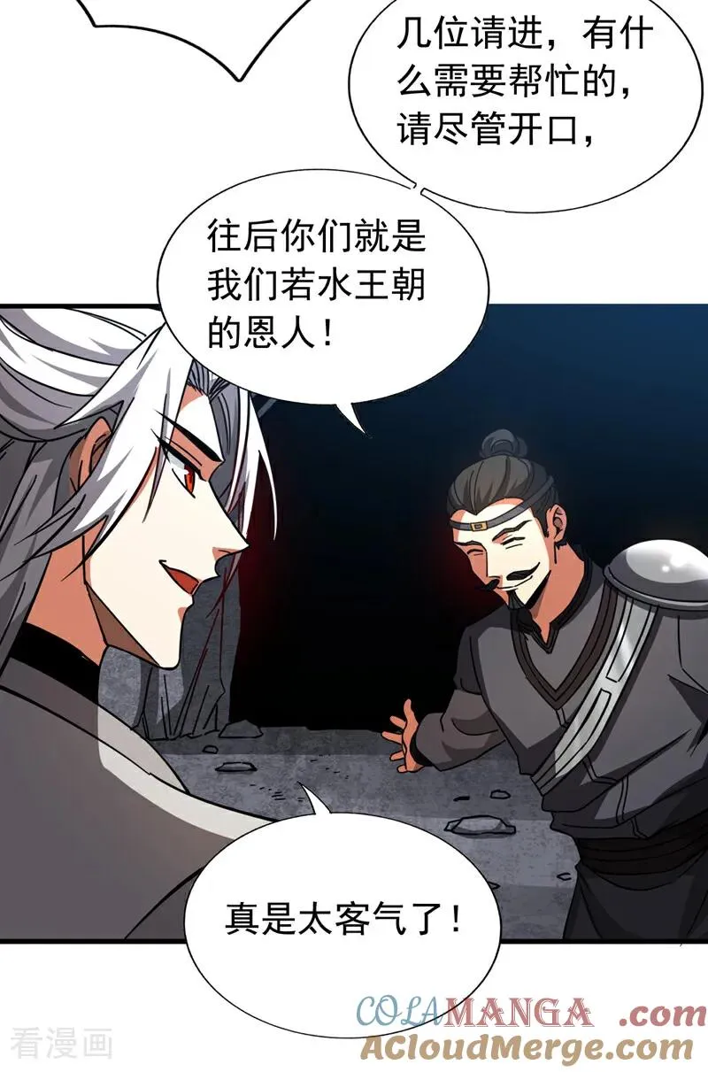 第104话 火灵之力28