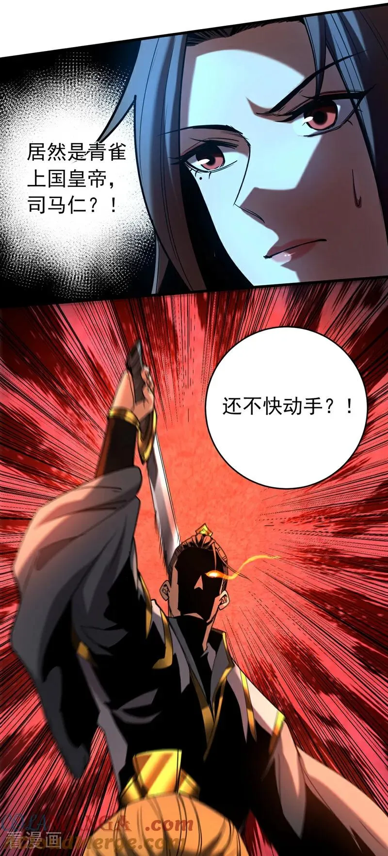 第115话 龙炎杀阵！34