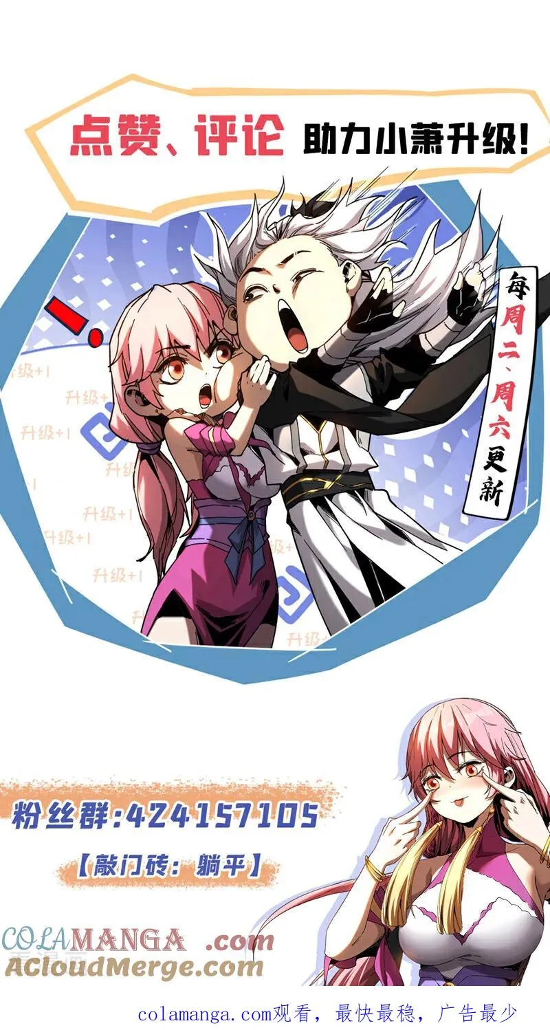 第108话 水下龙胎！36