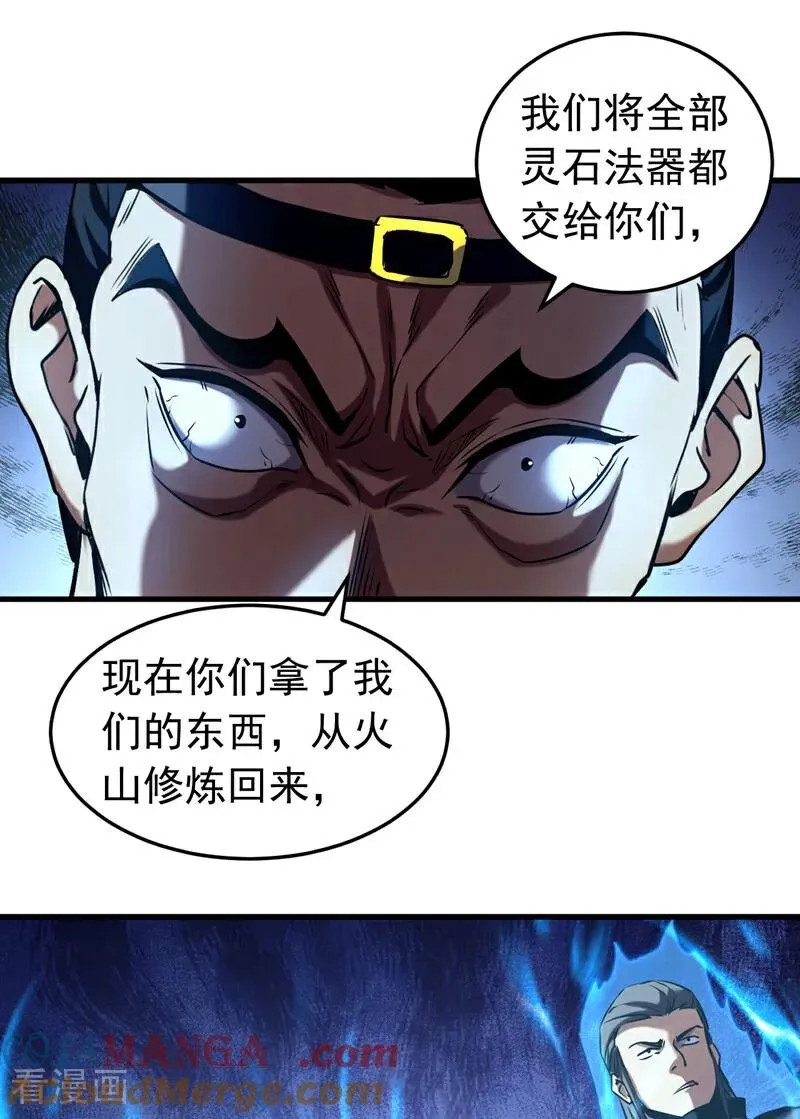 第104话 火灵之力16
