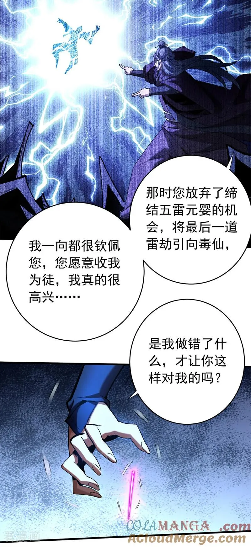 第109话 五爪金龙28
