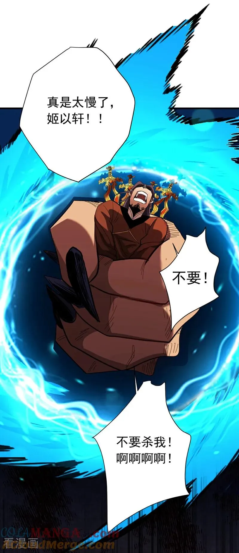 第121话 取你性命之人8
