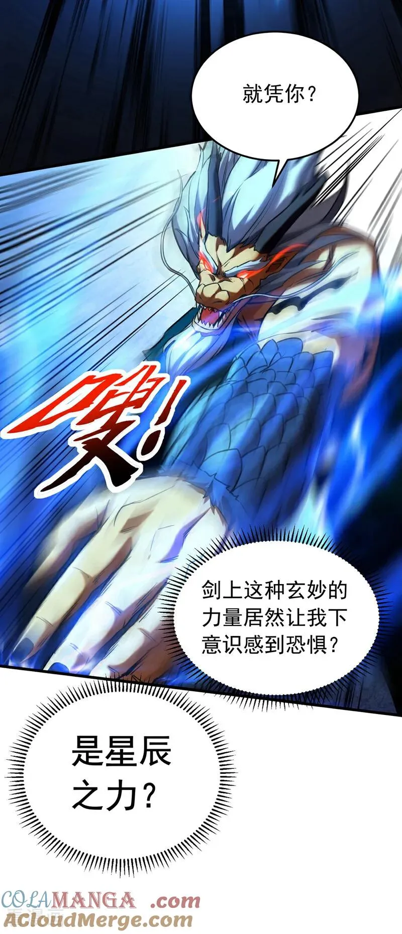 第121话 取你性命之人26