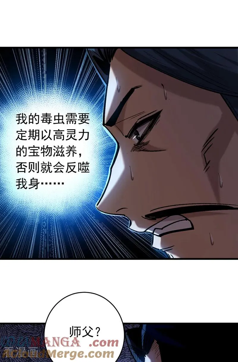 第109话 五爪金龙22
