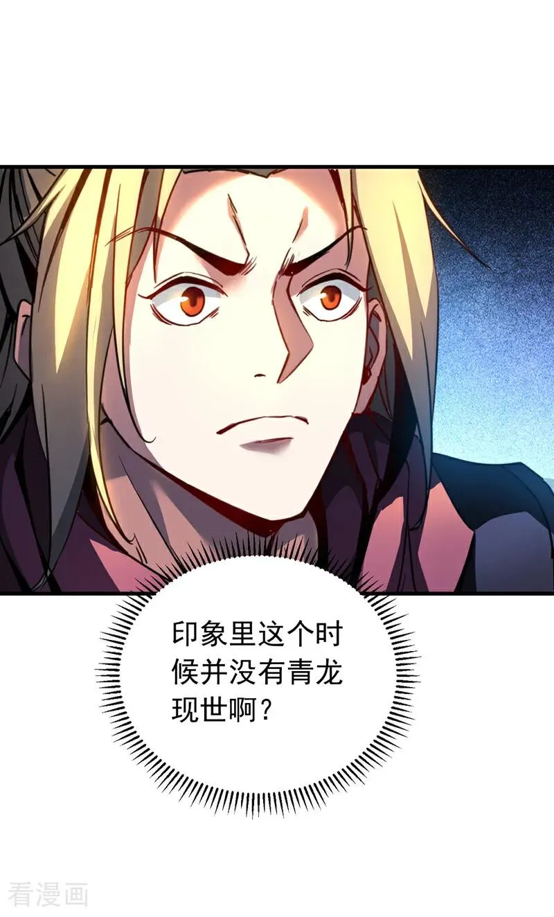 第113话 专门冲我来的？！29