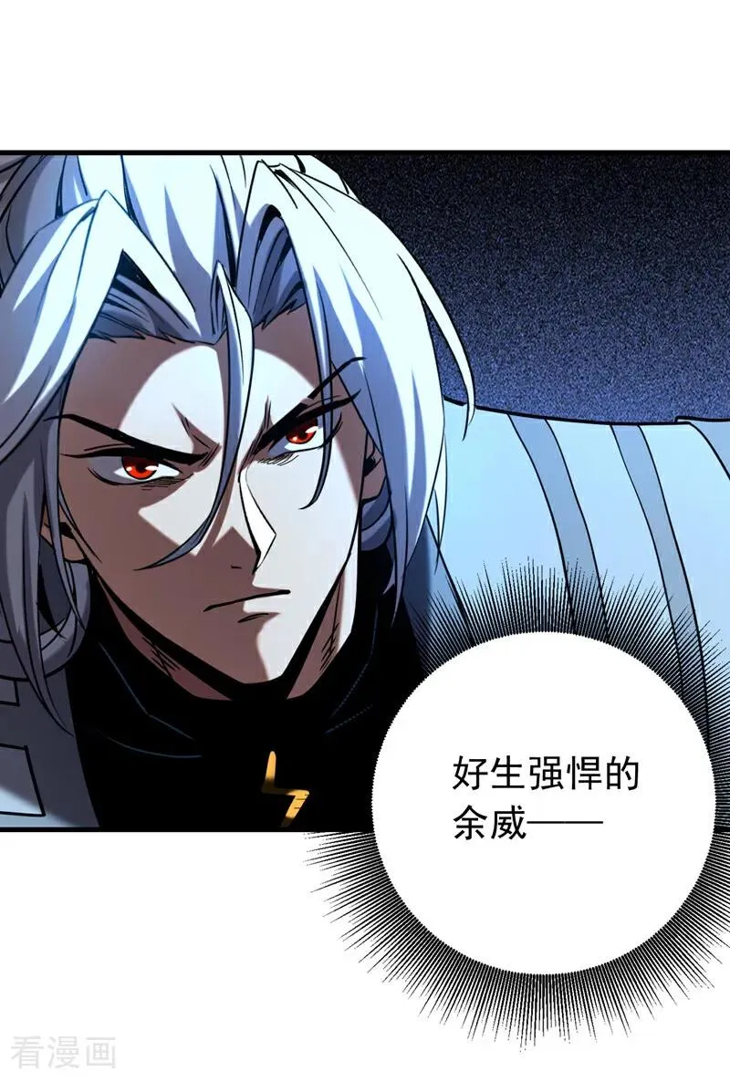 第116话 清理门户27