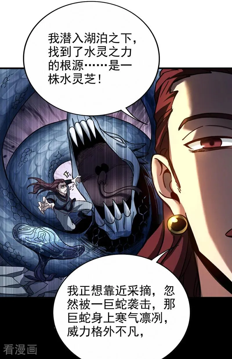 第105话 迷魂阵7