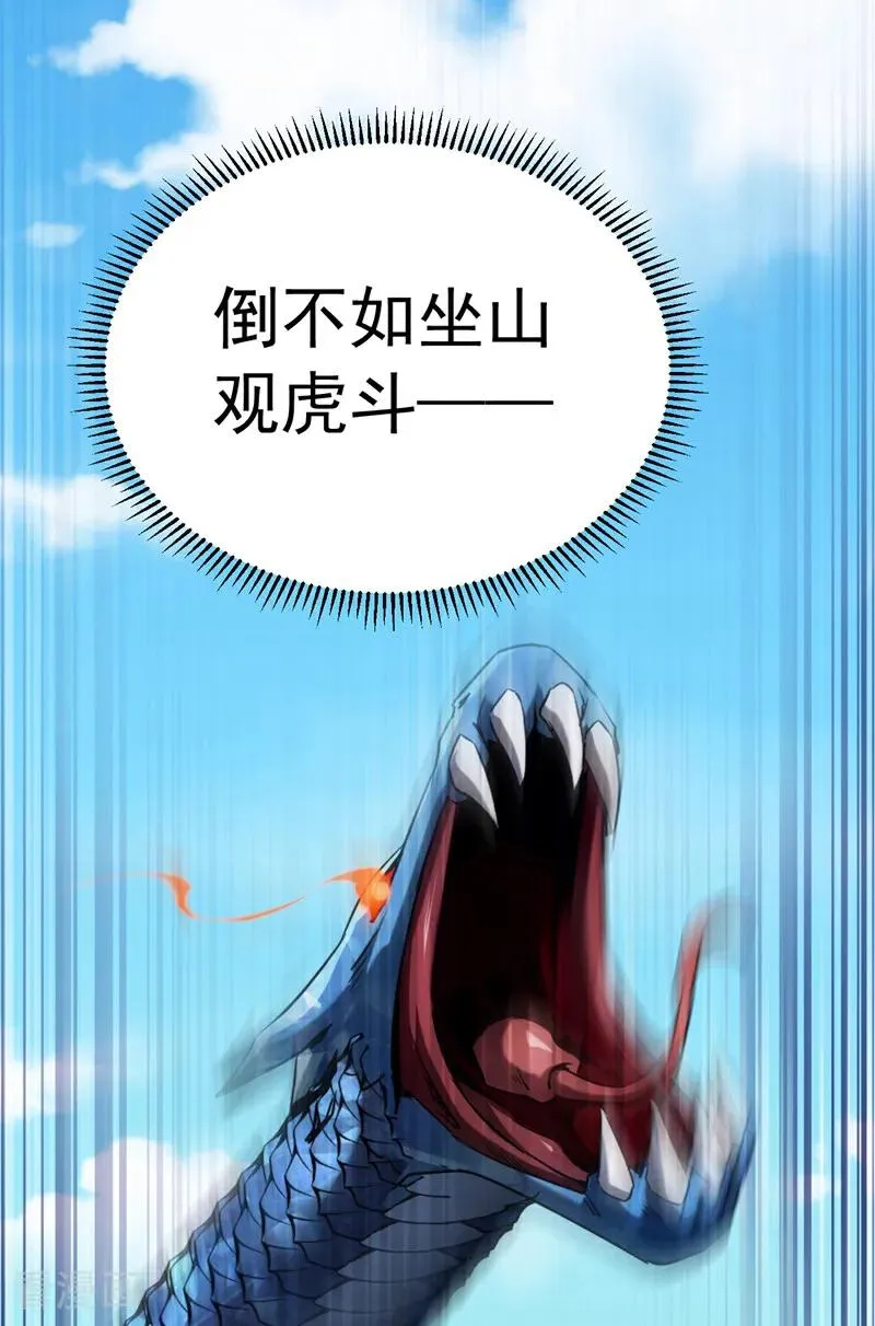 第107话 坐山观虎斗35