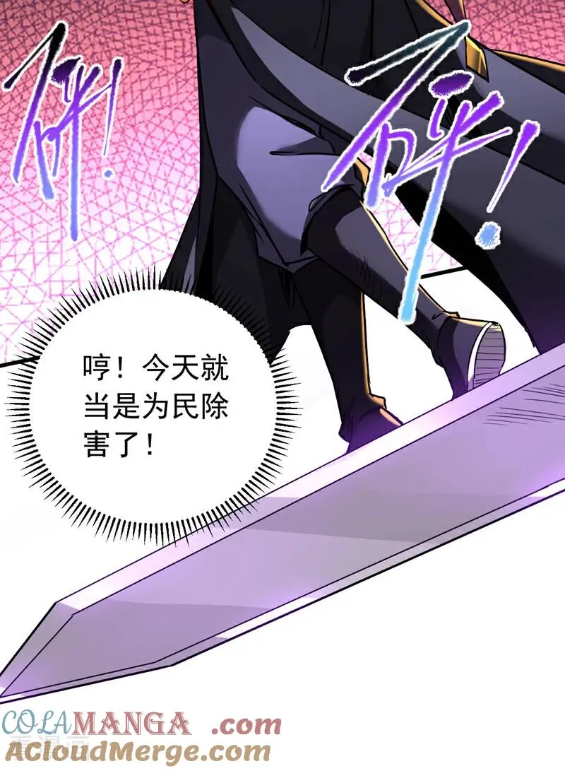 第111话 为我所用吧！14