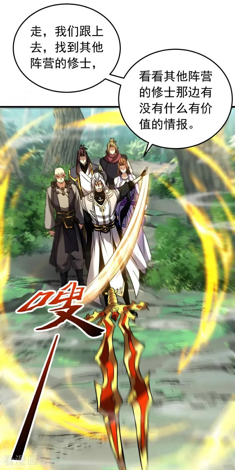 第104话 火灵之力9