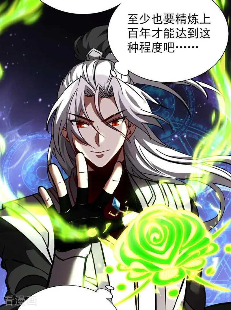 第106话 有死无生29