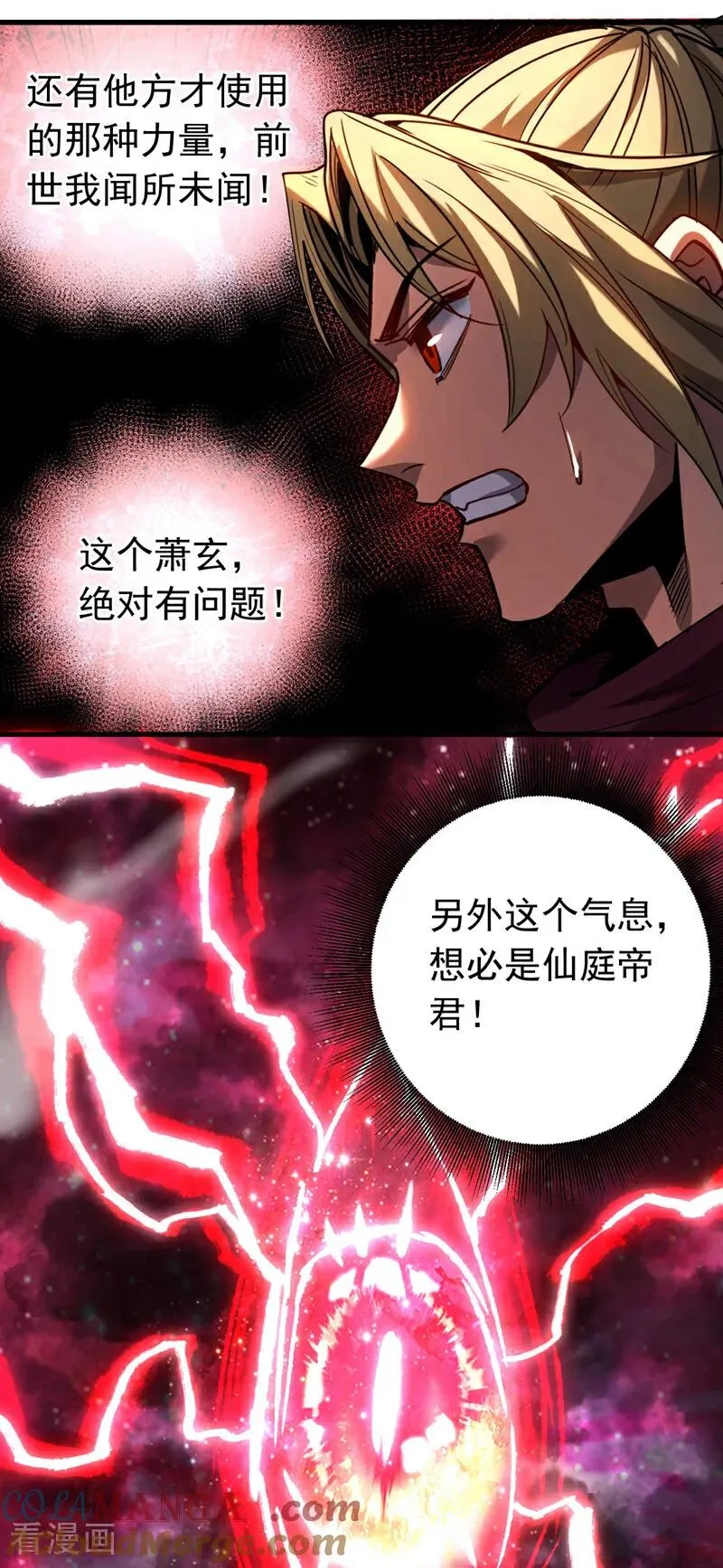 第122话 天降异象！30