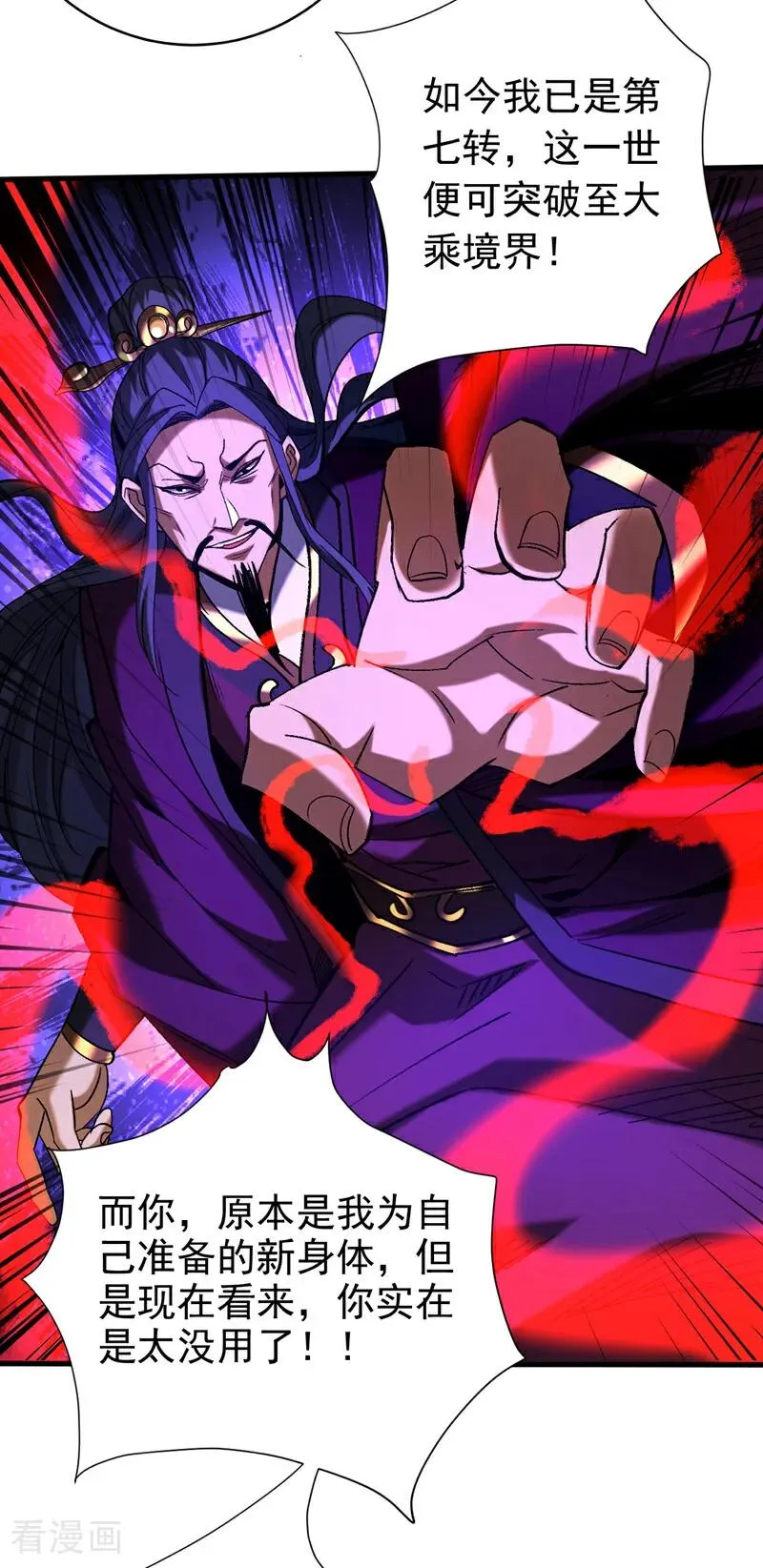 第109话 五爪金龙35
