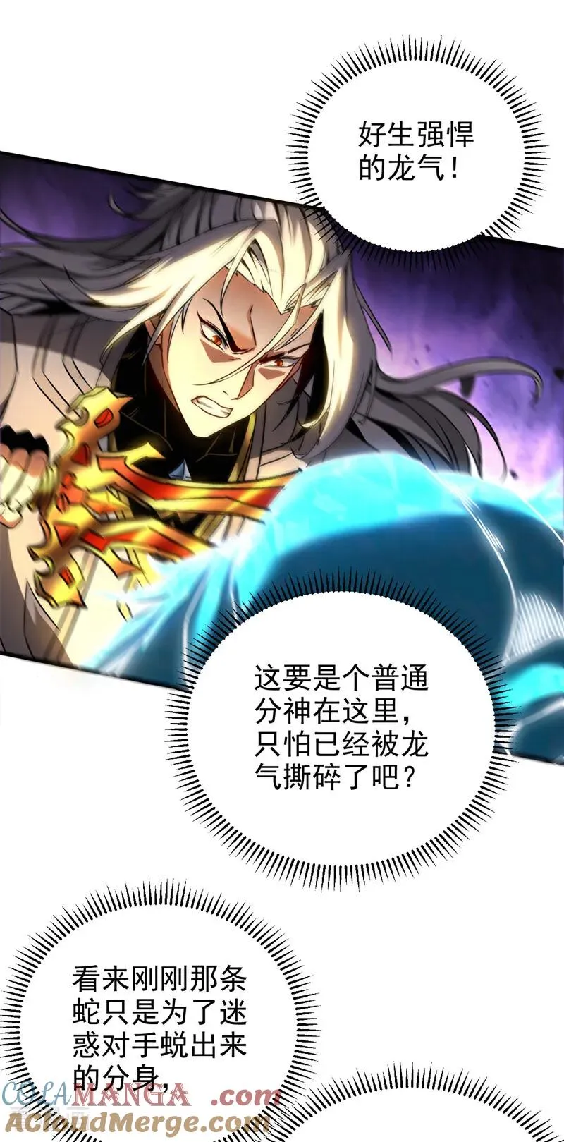 第108话 水下龙胎！22