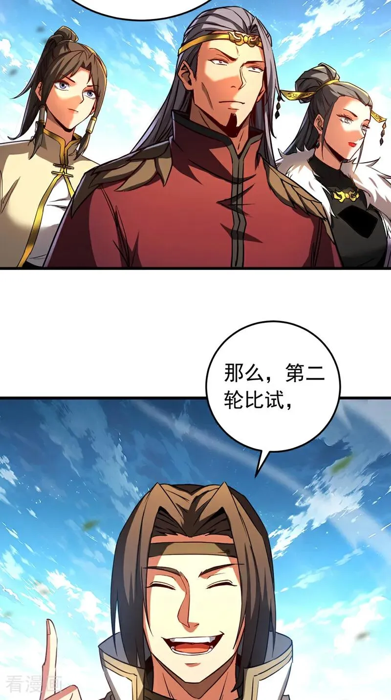 第115话 龙炎杀阵！5