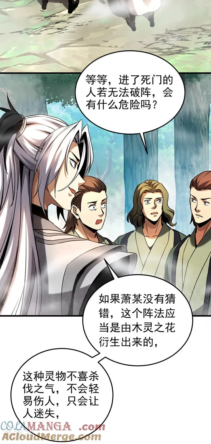 第106话 有死无生2