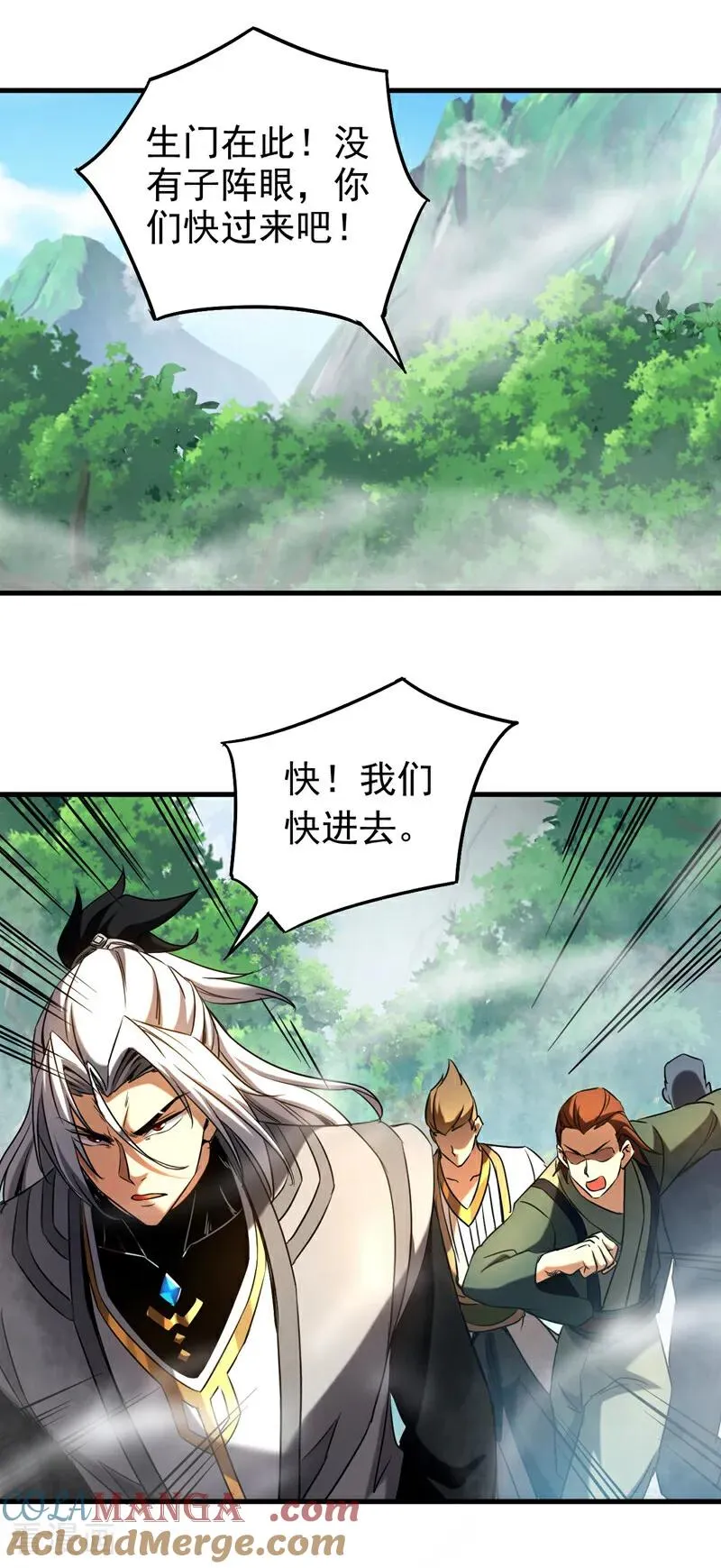 第106话 有死无生10