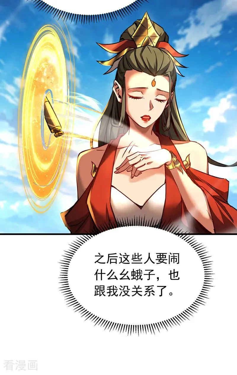 第115话 龙炎杀阵！15