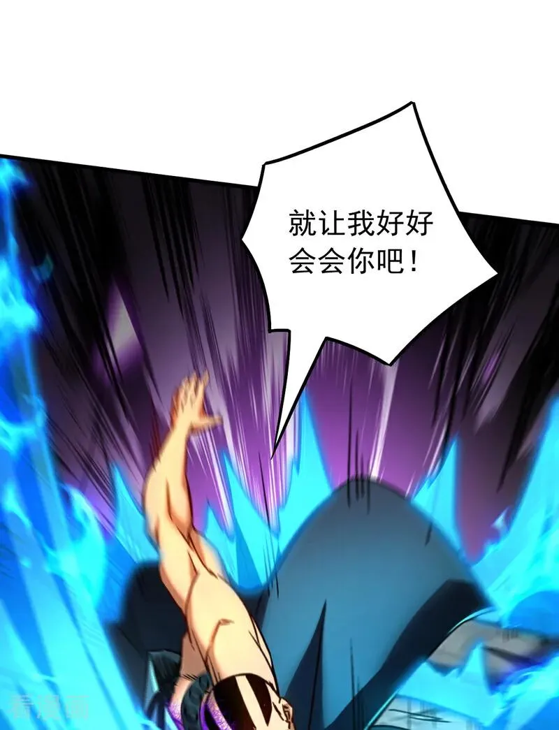 第113话 专门冲我来的？！25