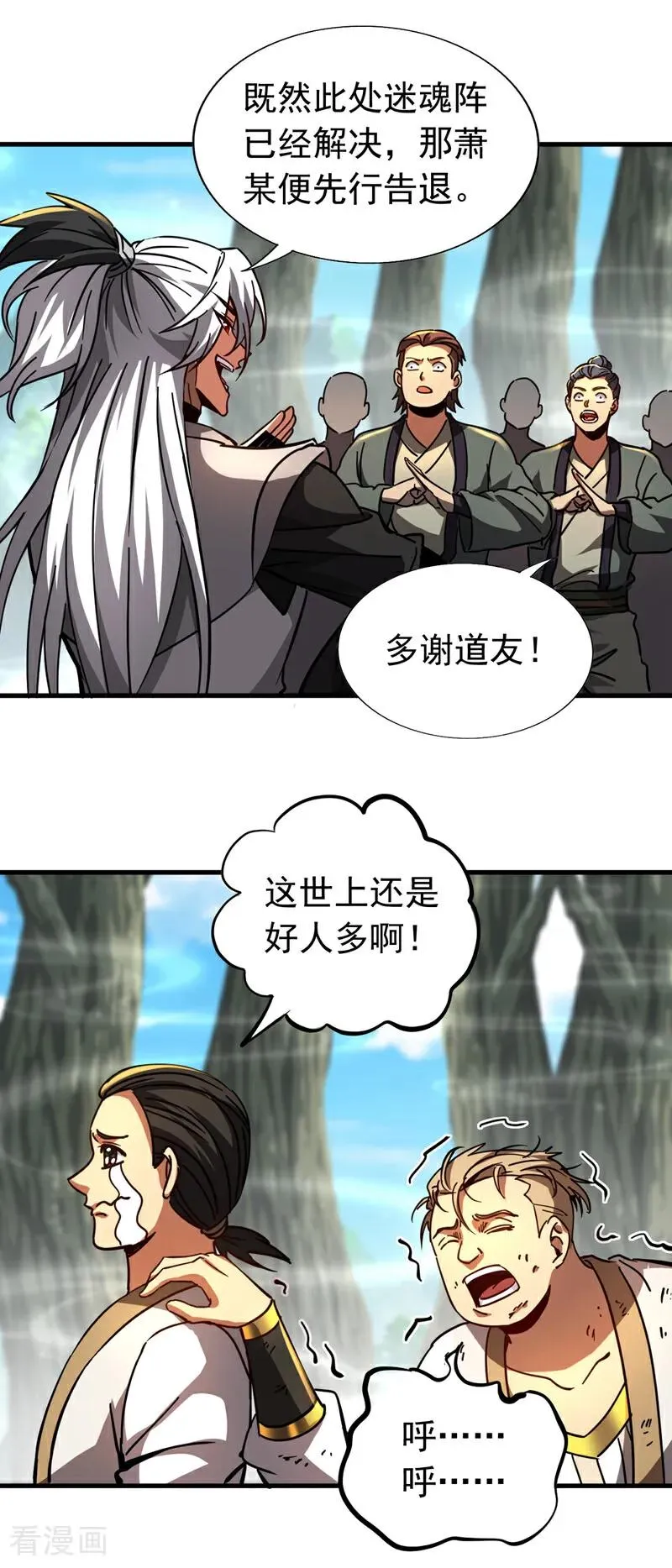 第106话 有死无生31