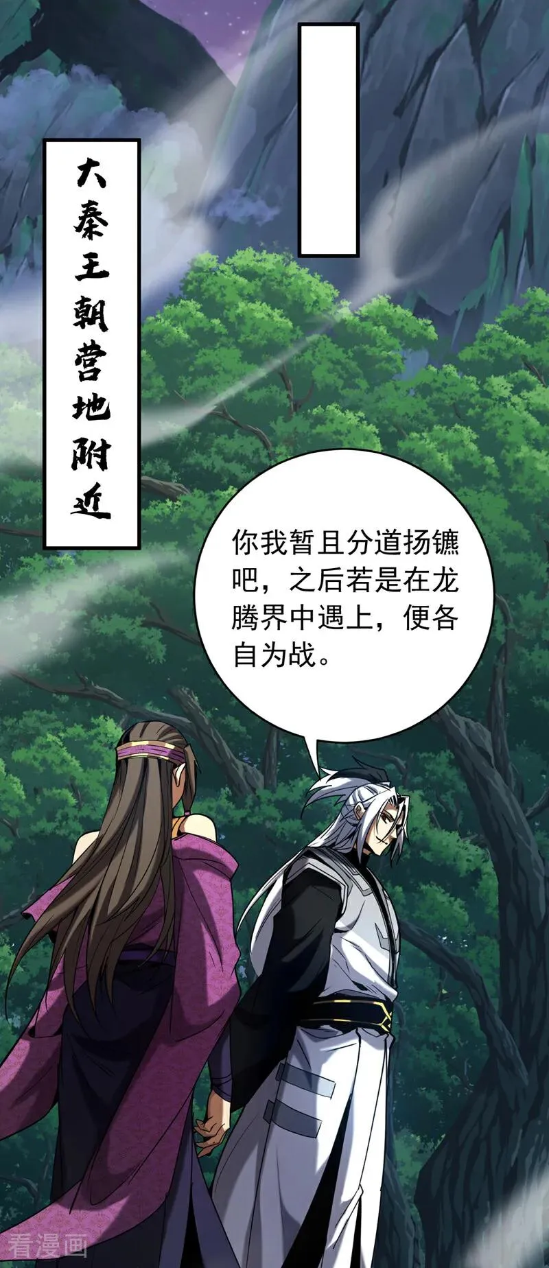 第114话 我会让你后悔的！19