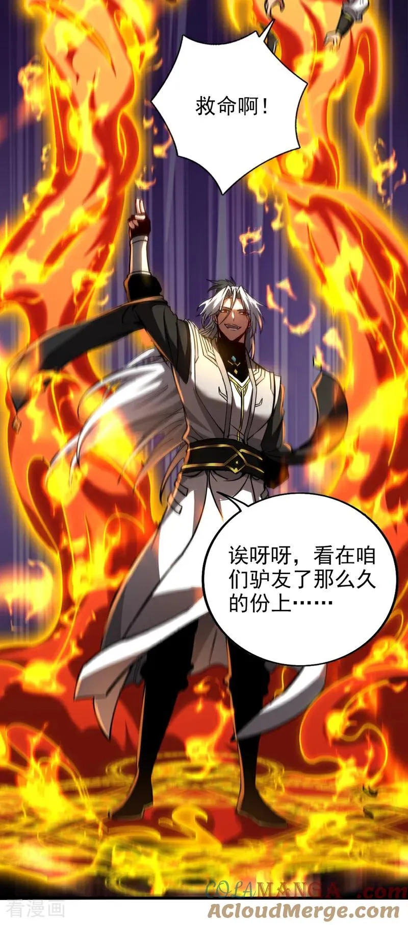 第106话 有死无生22