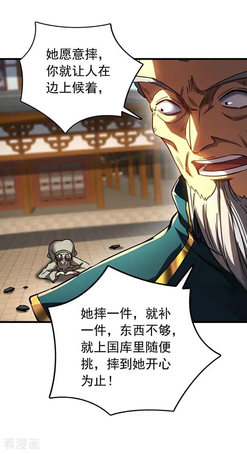 第107话 坐山观虎斗11