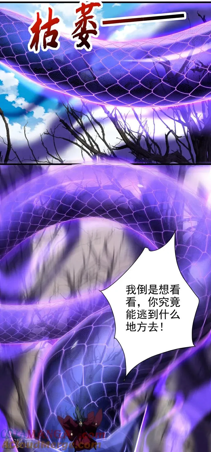 第110话 有老鼠追上来了18