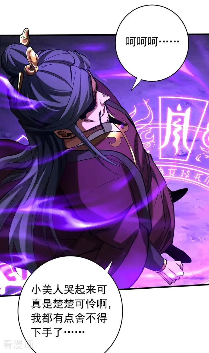 第109话 五爪金龙29