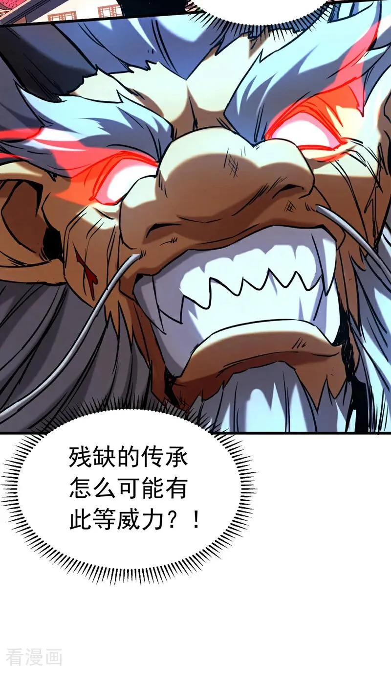 第121话 取你性命之人33