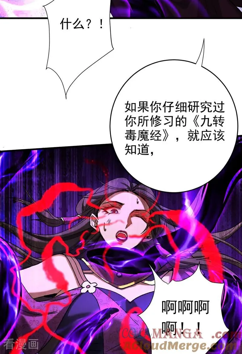 第109话 五爪金龙32