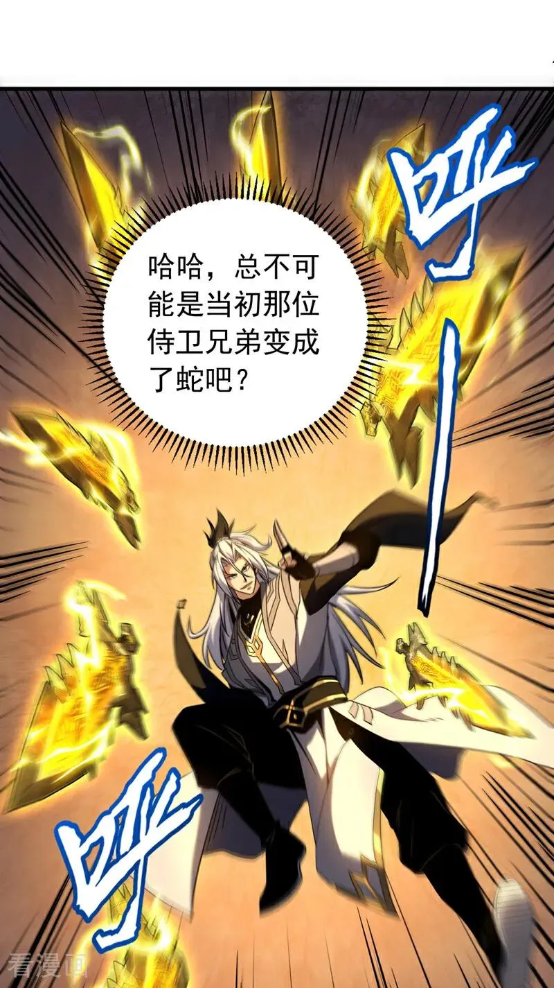 第107话 坐山观虎斗27
