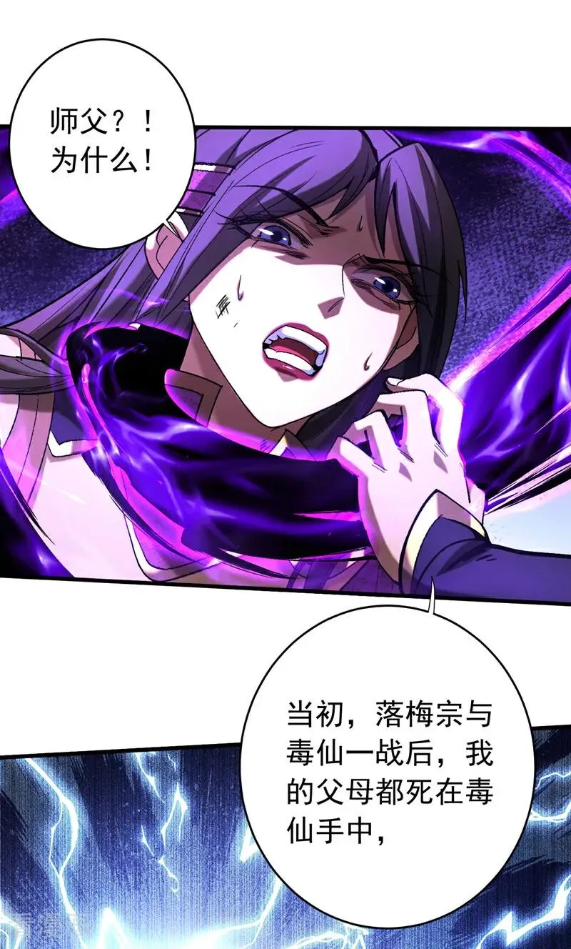 第109话 五爪金龙27