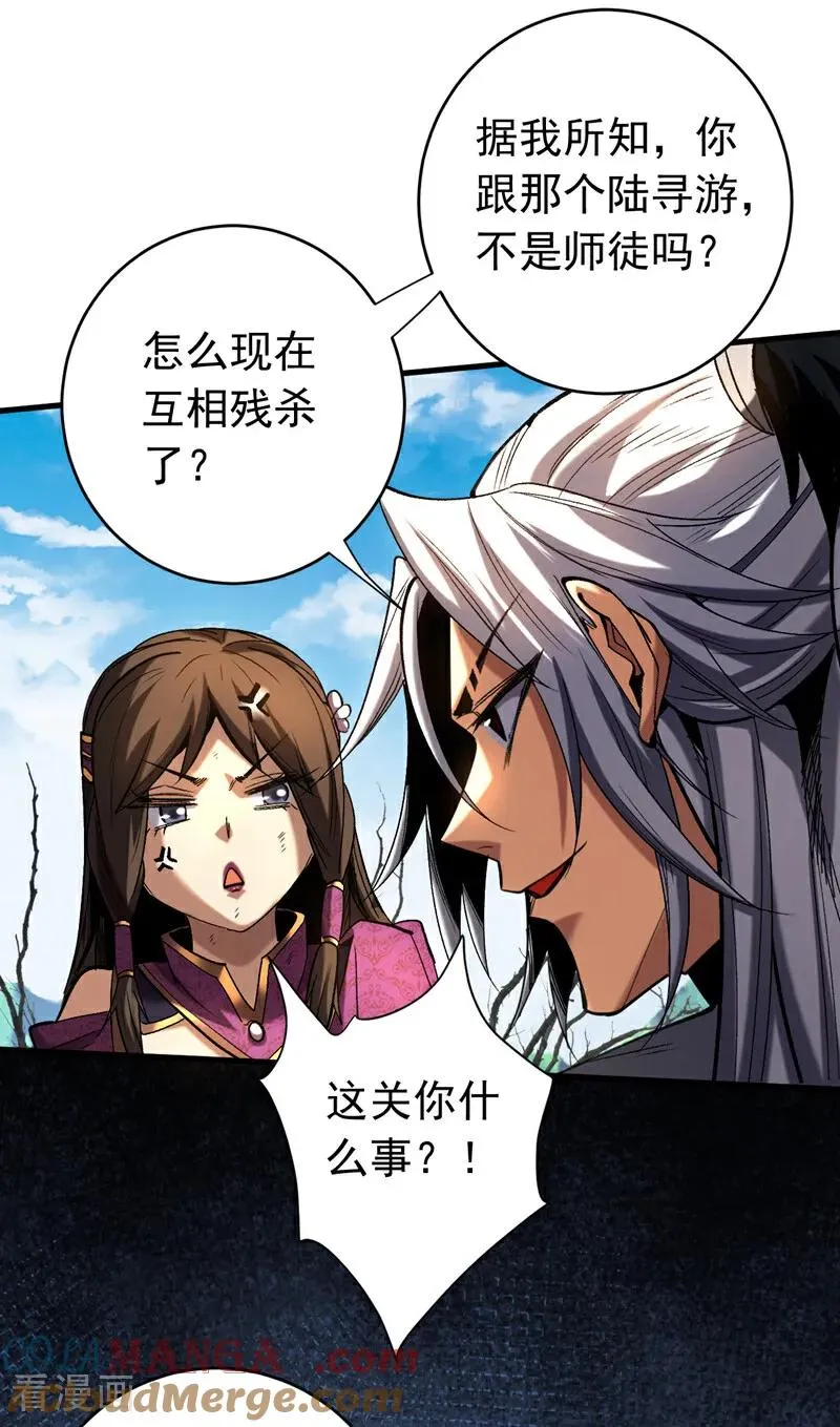 第111话 为我所用吧！26