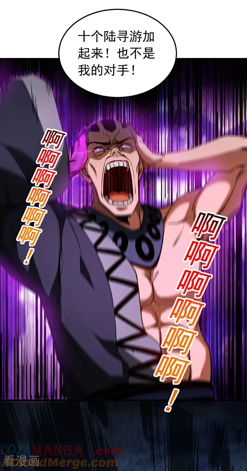 第111话 为我所用吧！6