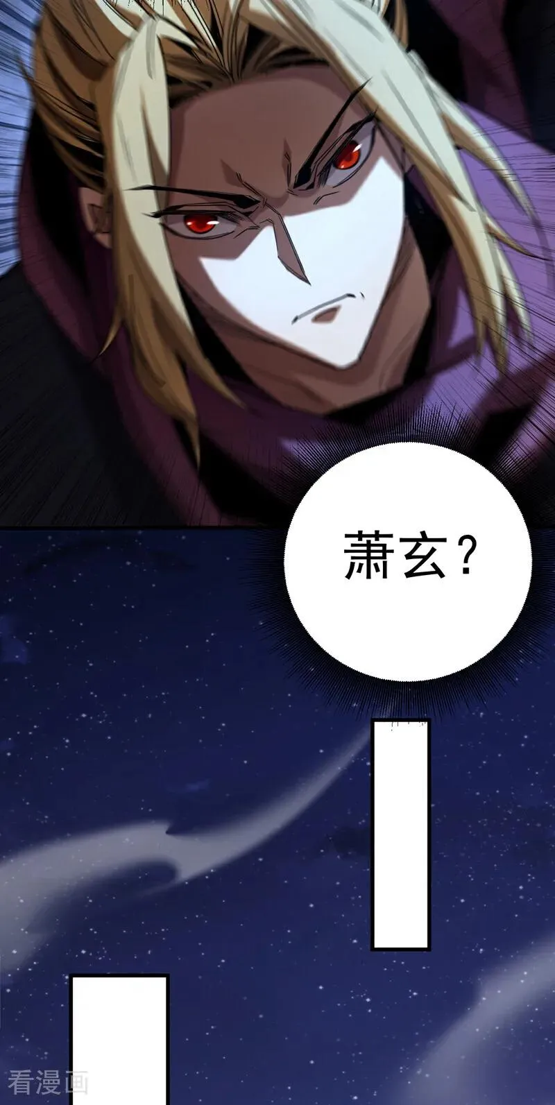 第113话 专门冲我来的？！33