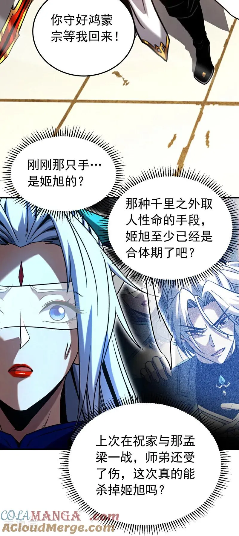 第121话 取你性命之人16