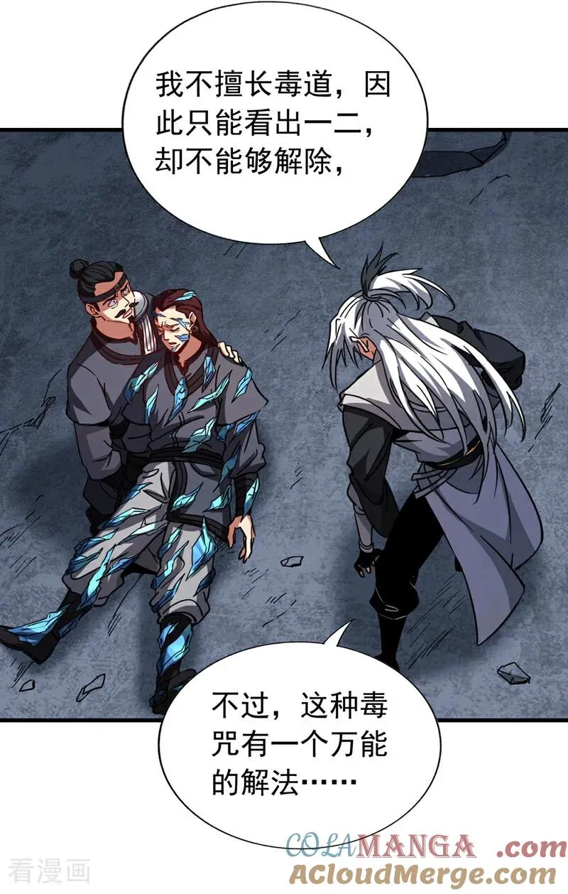 第105话 迷魂阵12