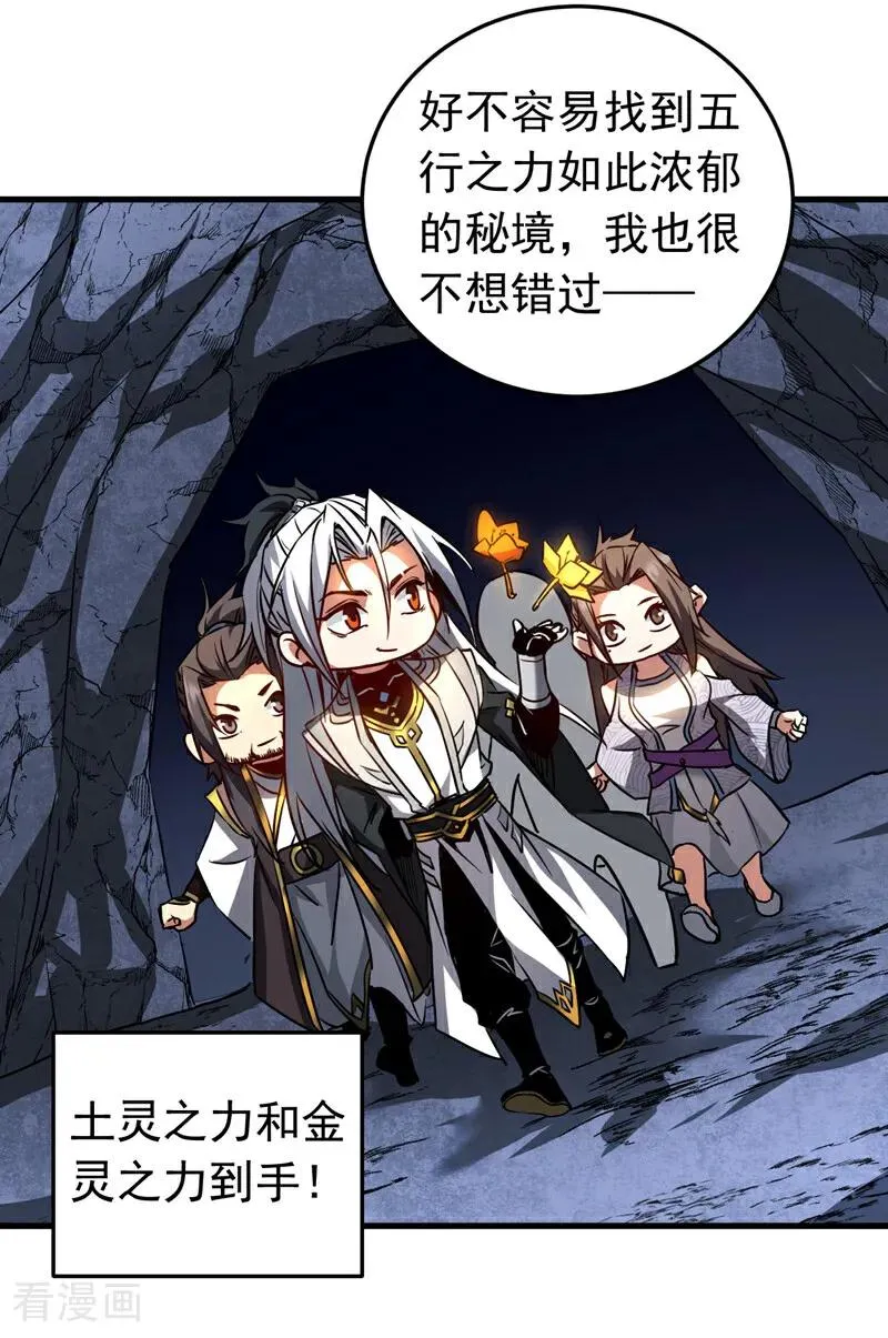 第114话 我会让你后悔的！27