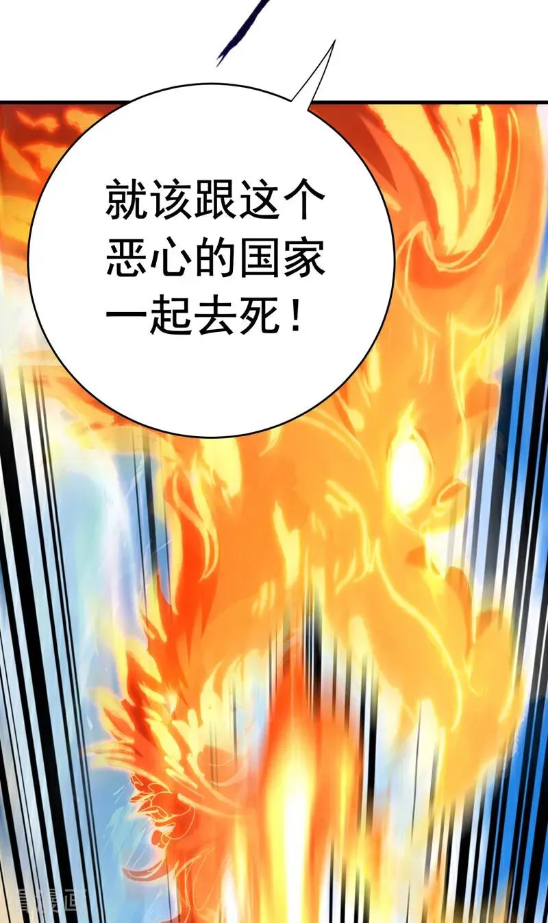 第116话 清理门户13
