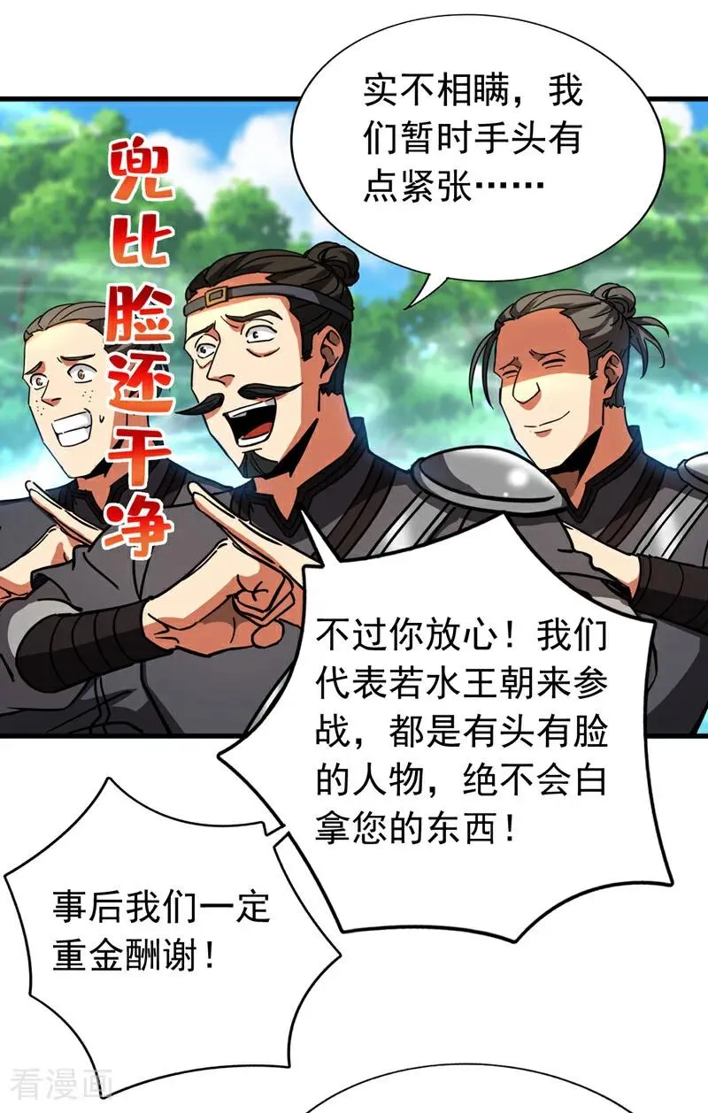 第104话 火灵之力25