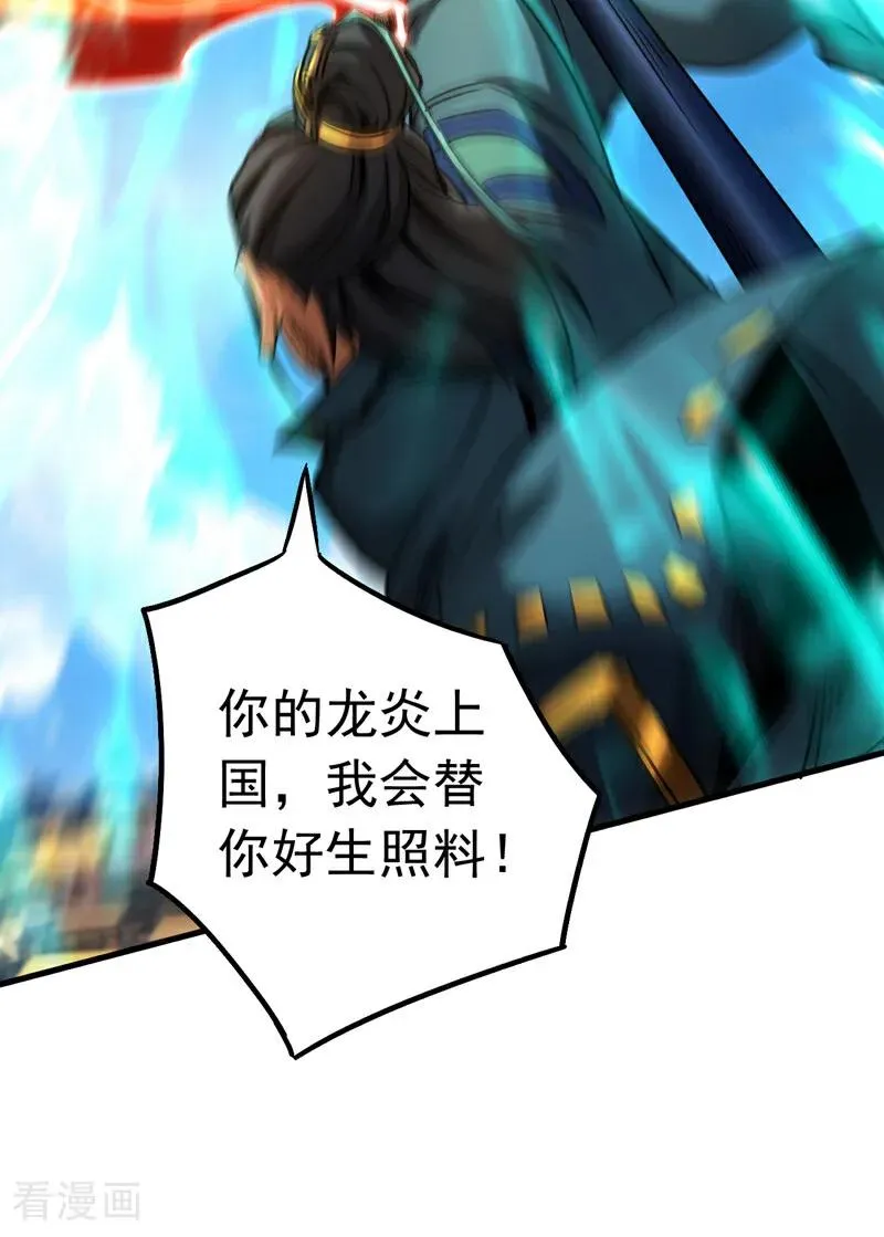 第117话 束手就擒吧，姬旭！9